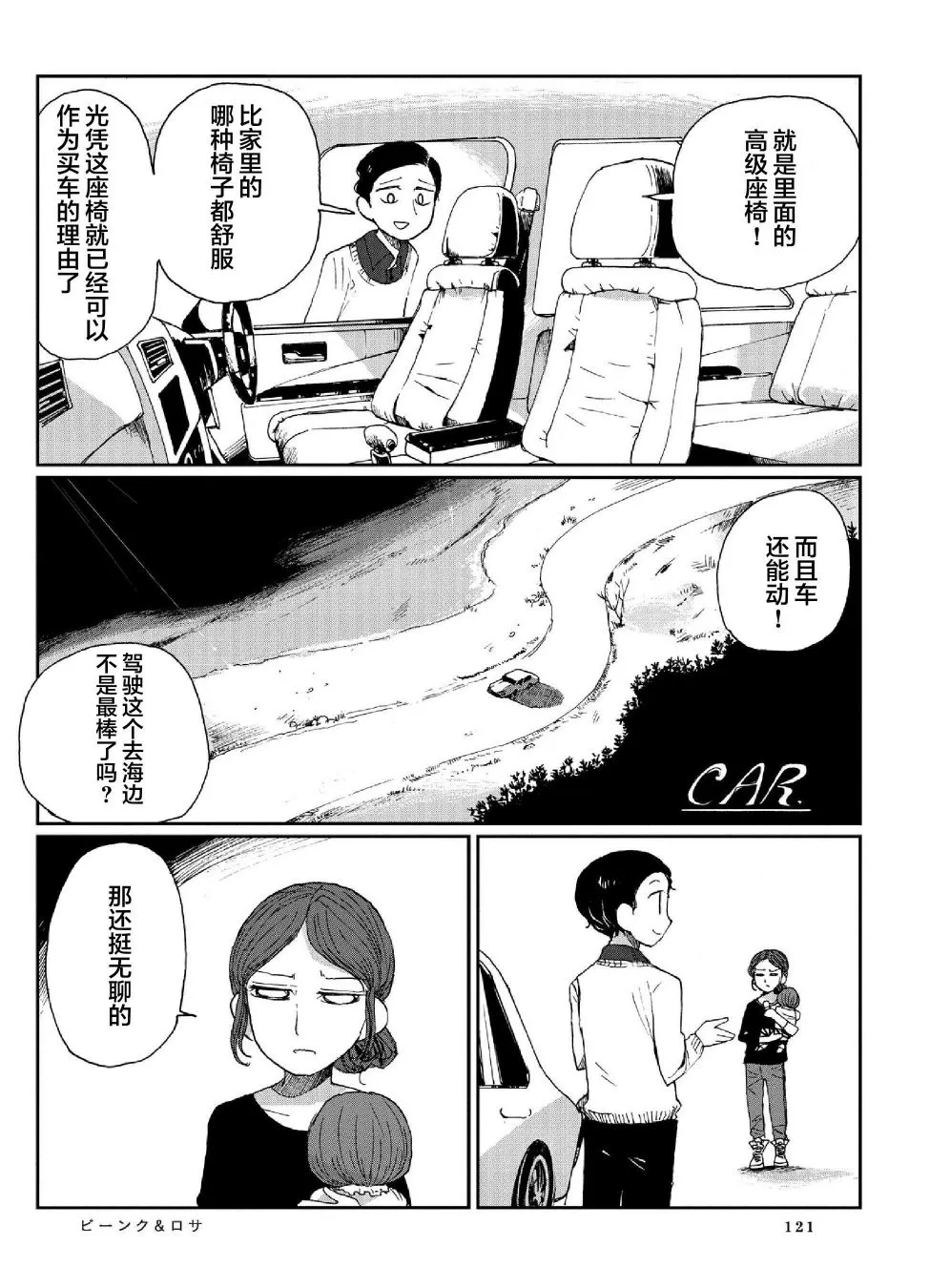 7话 第5页