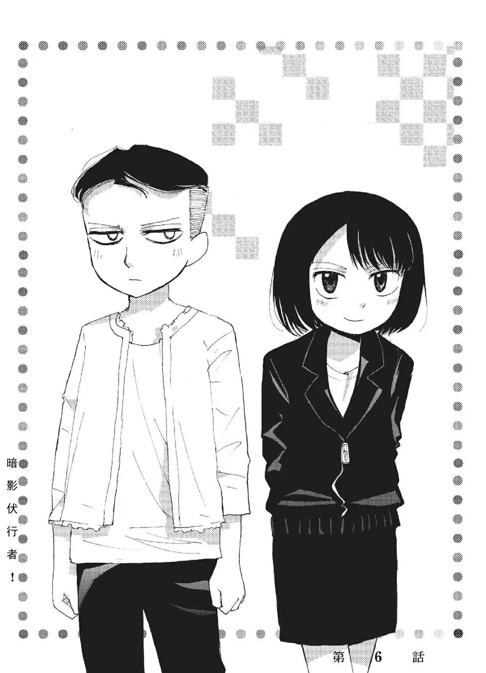 6话 第1页
