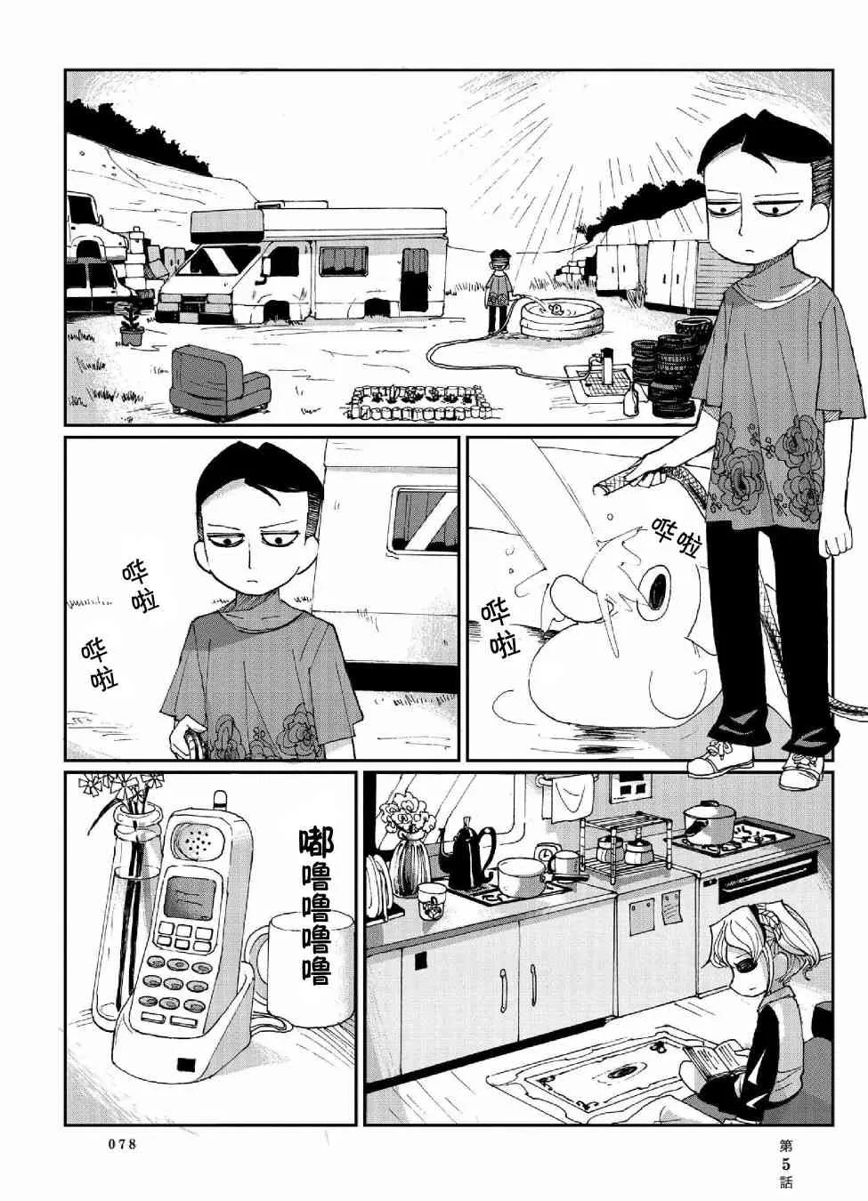5话 第2页