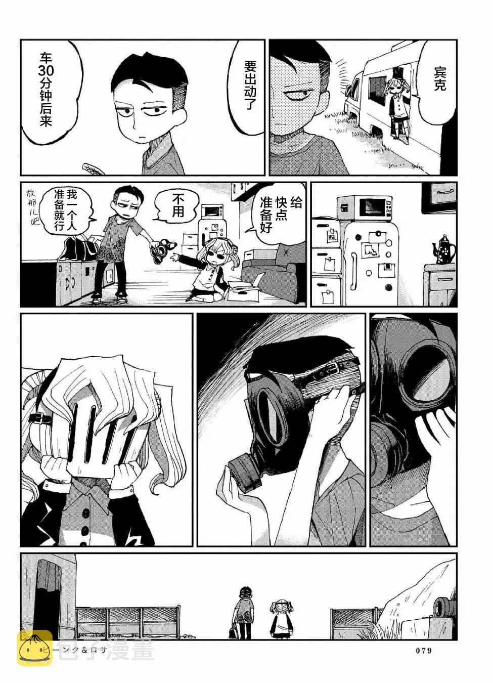 5话 第3页