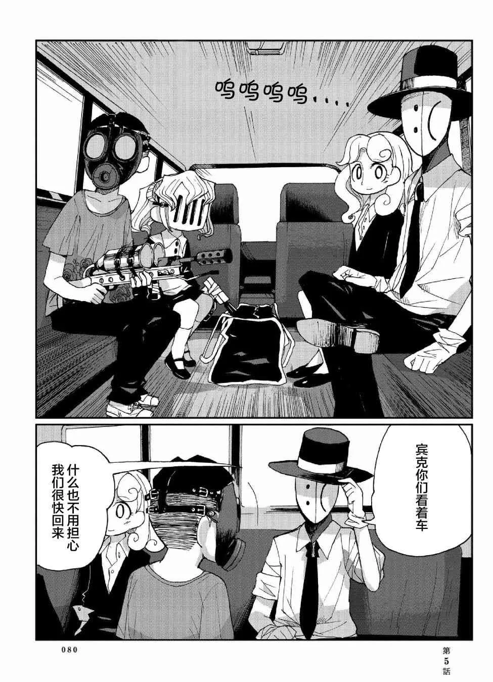 5话 第4页