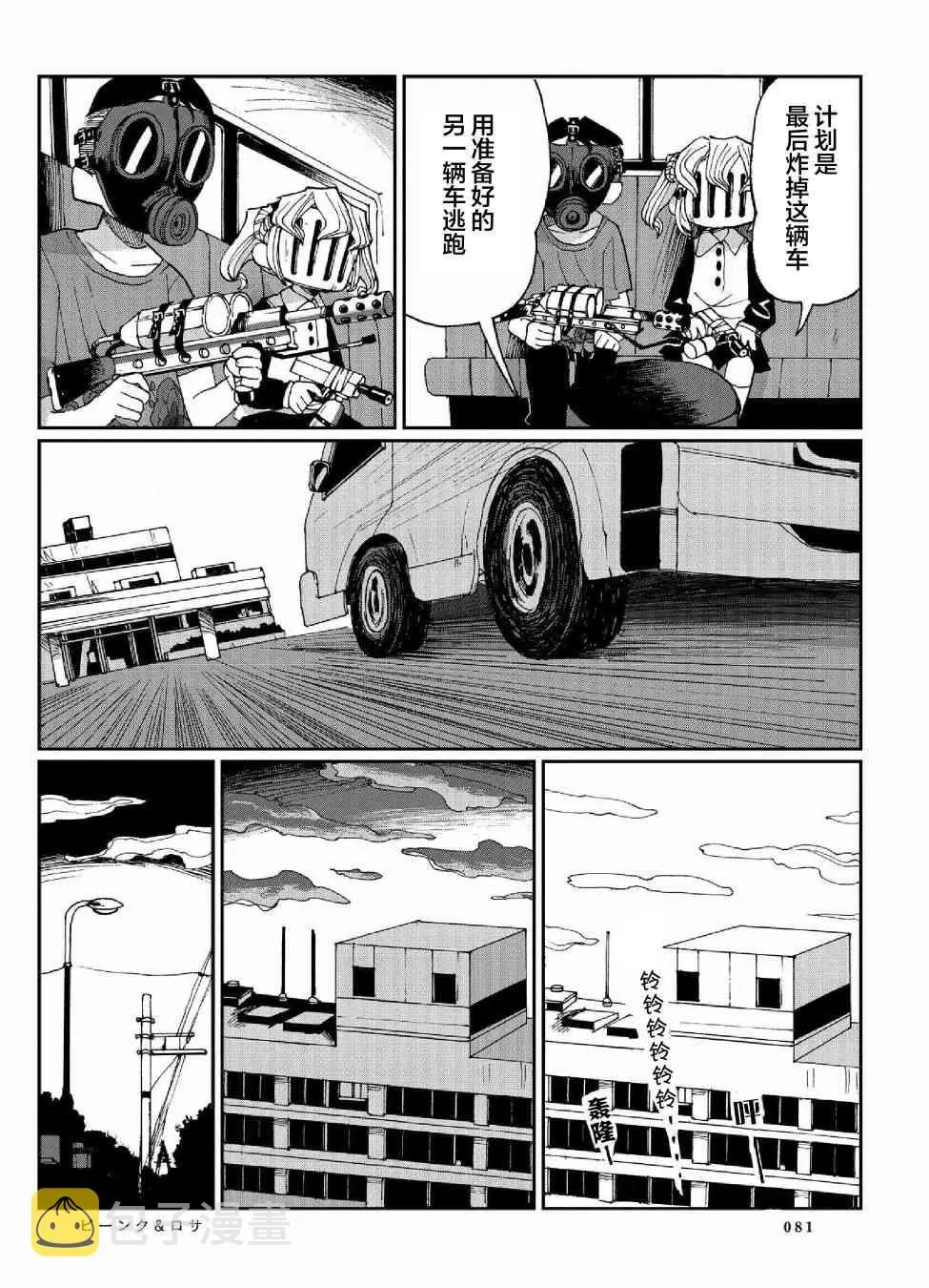 5话 第5页