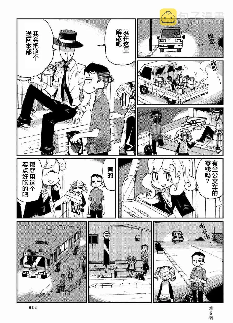 5话 第6页