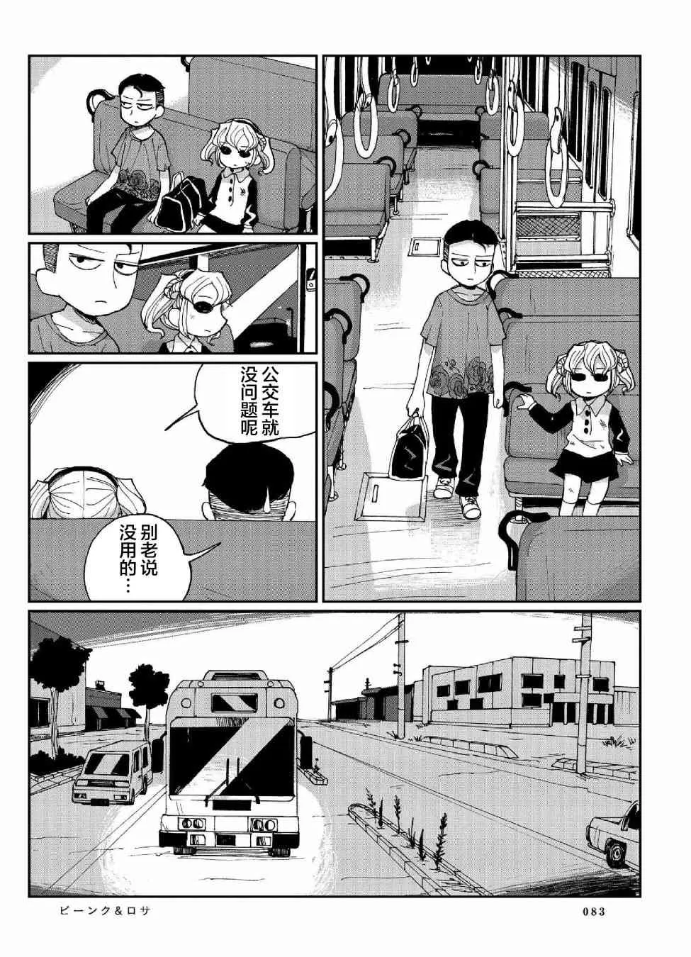 5话 第7页