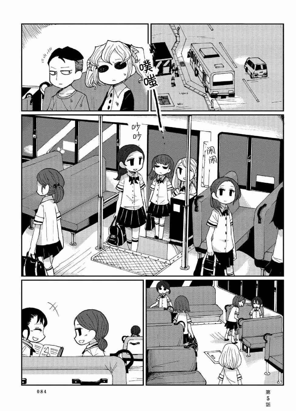 5话 第8页