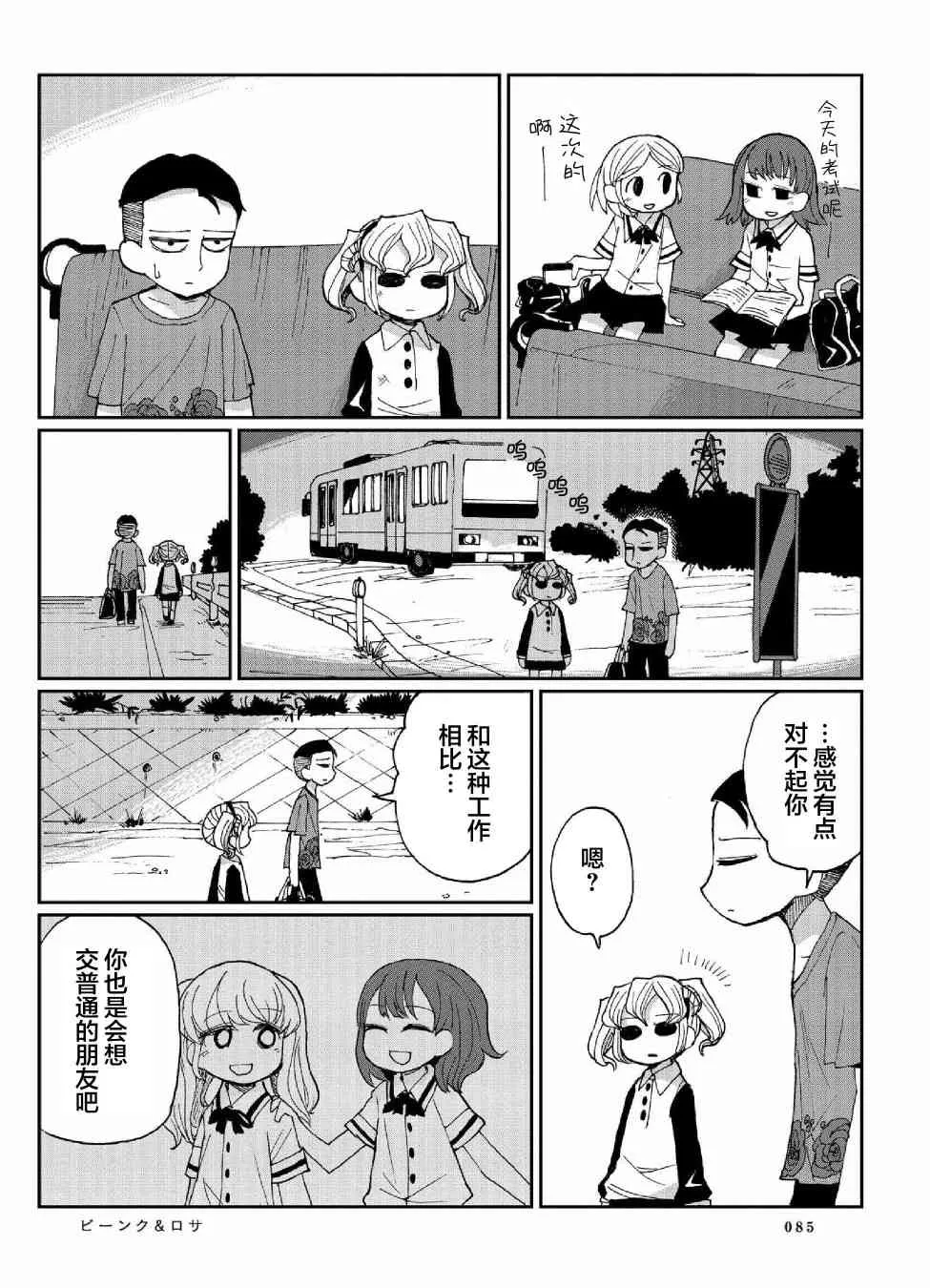 5话 第9页