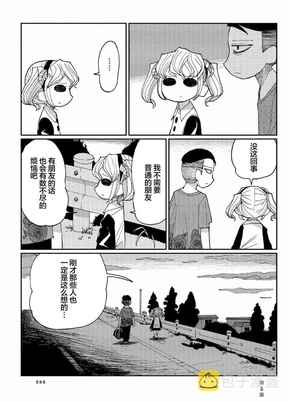 5话 第10页