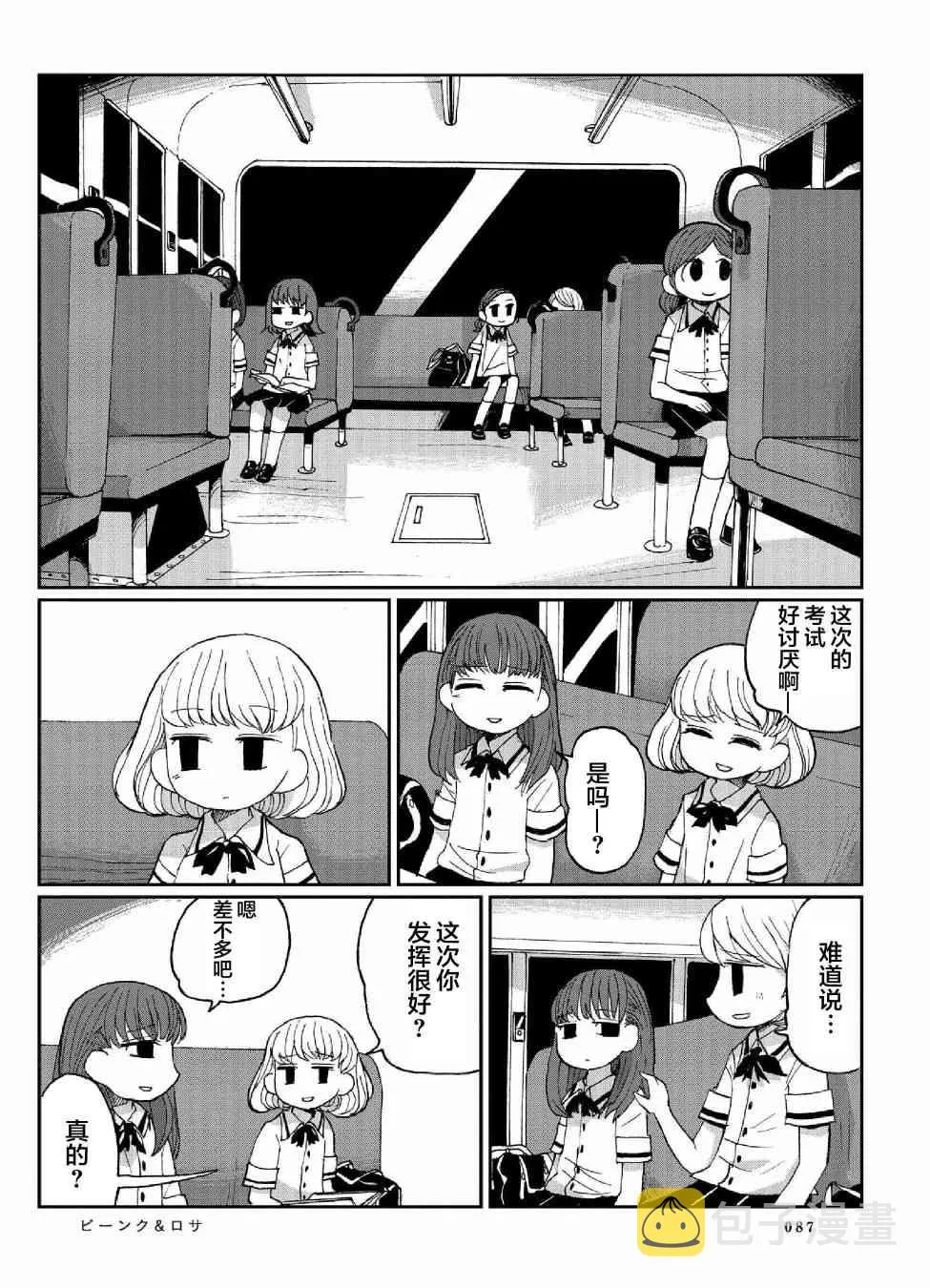 5话 第11页