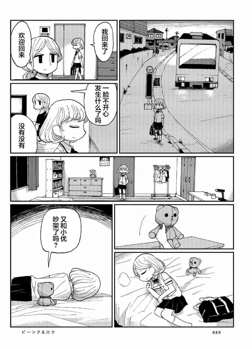 5话 第13页