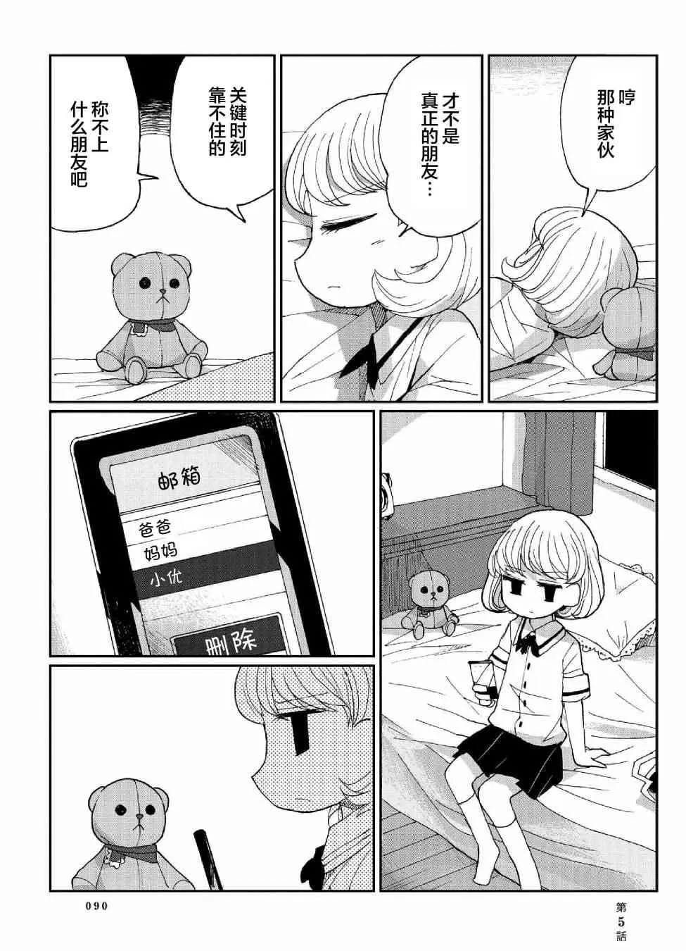 5话 第14页