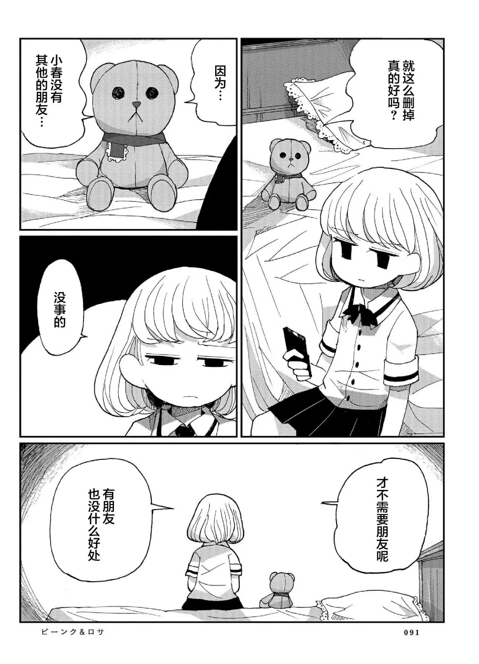 5话 第15页
