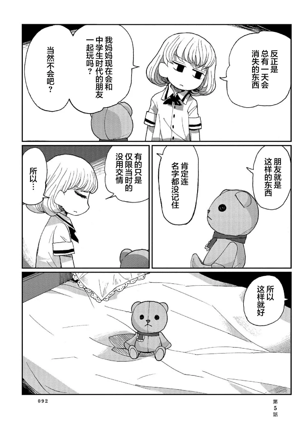 5话 第16页