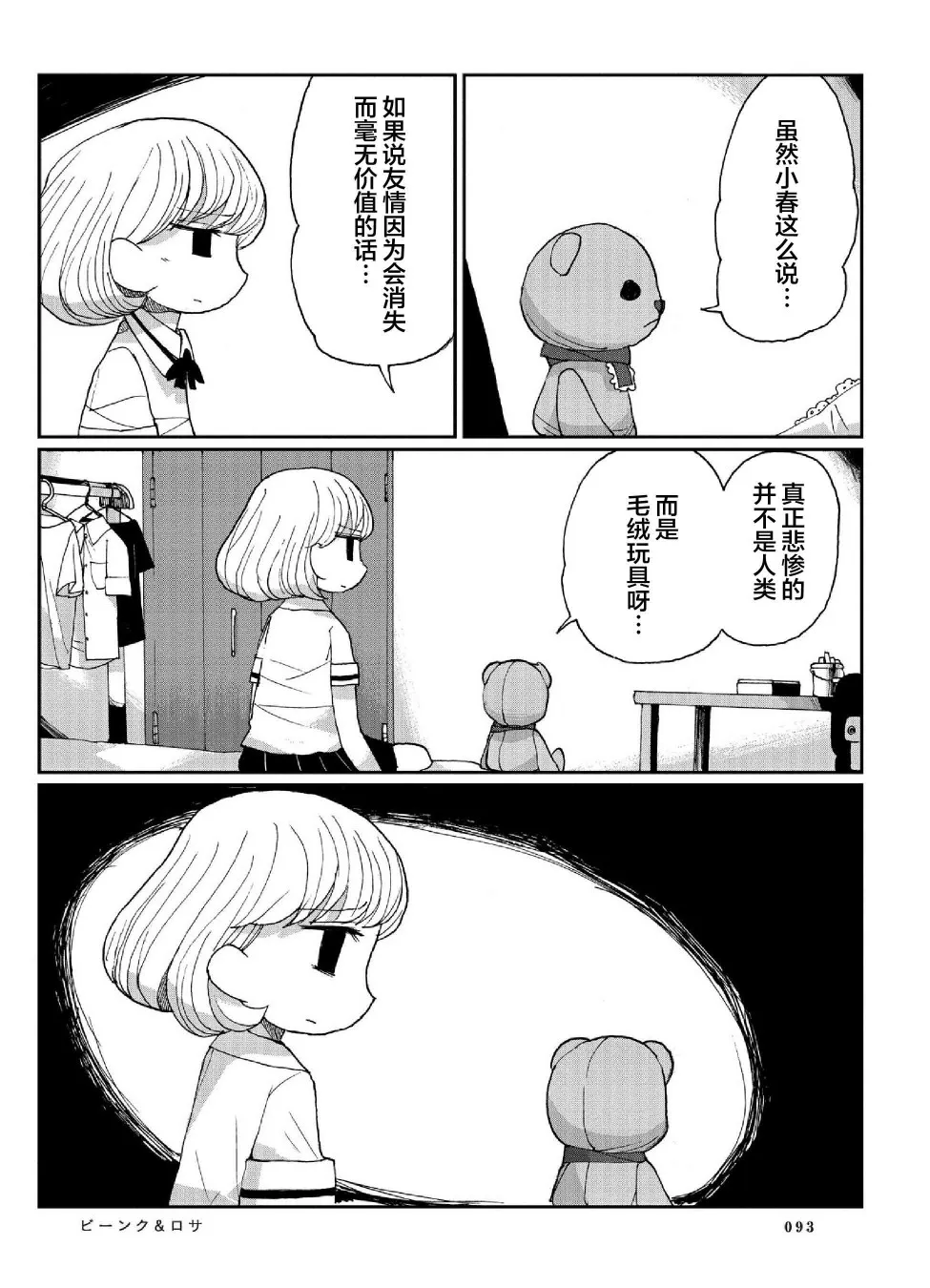5话 第17页