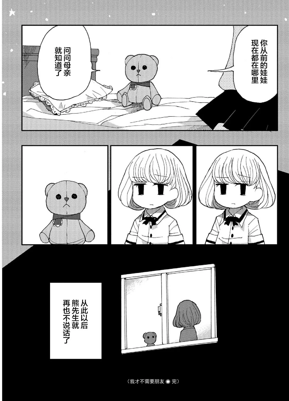 5话 第18页