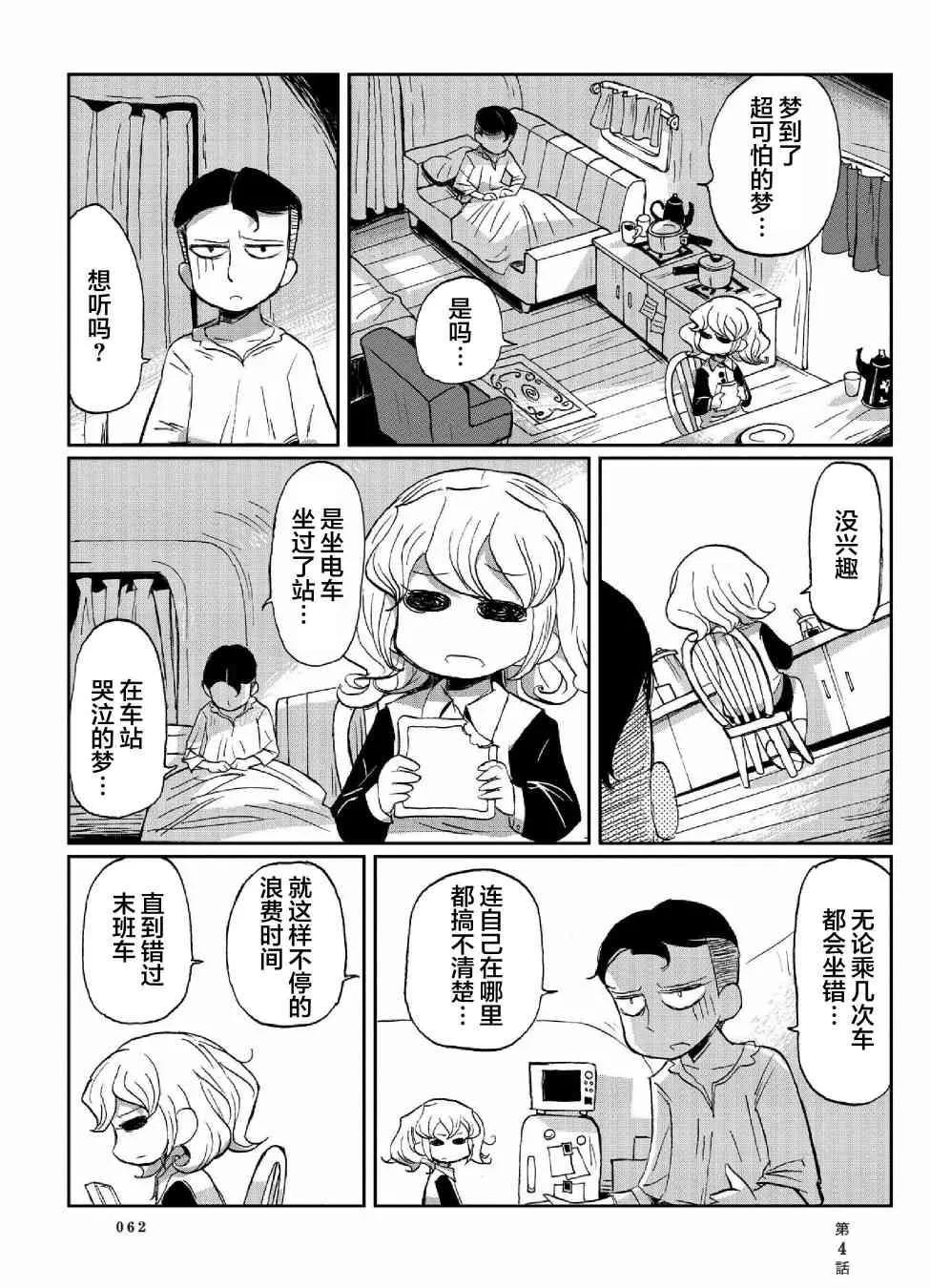 4话 第4页