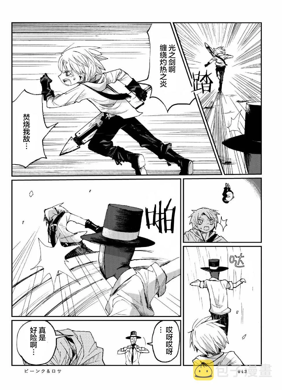 3话 第5页