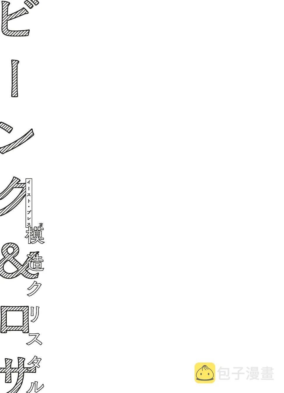 1话 第6页