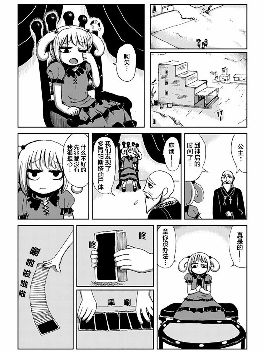 第1话 第25页