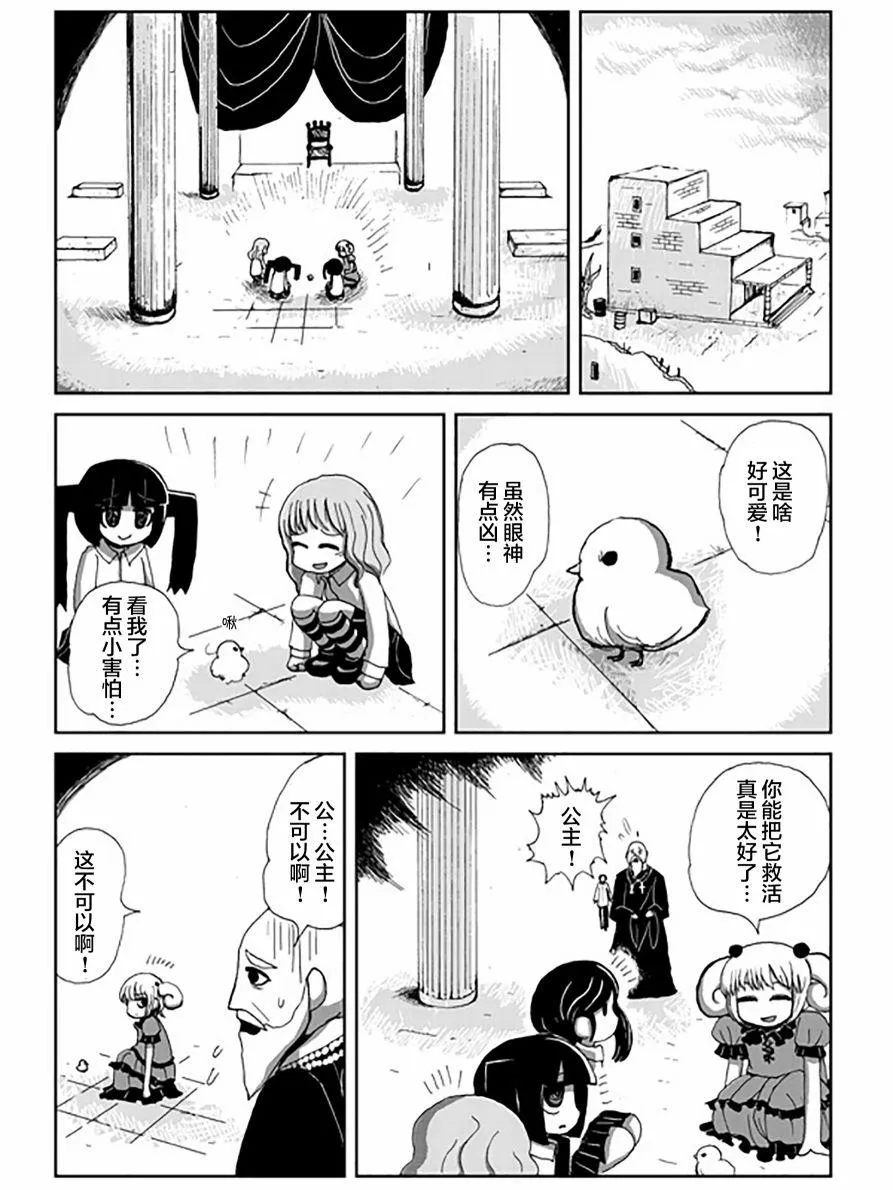 第1话 第70页