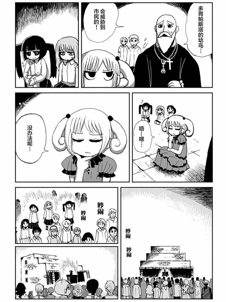 第1话 第71页