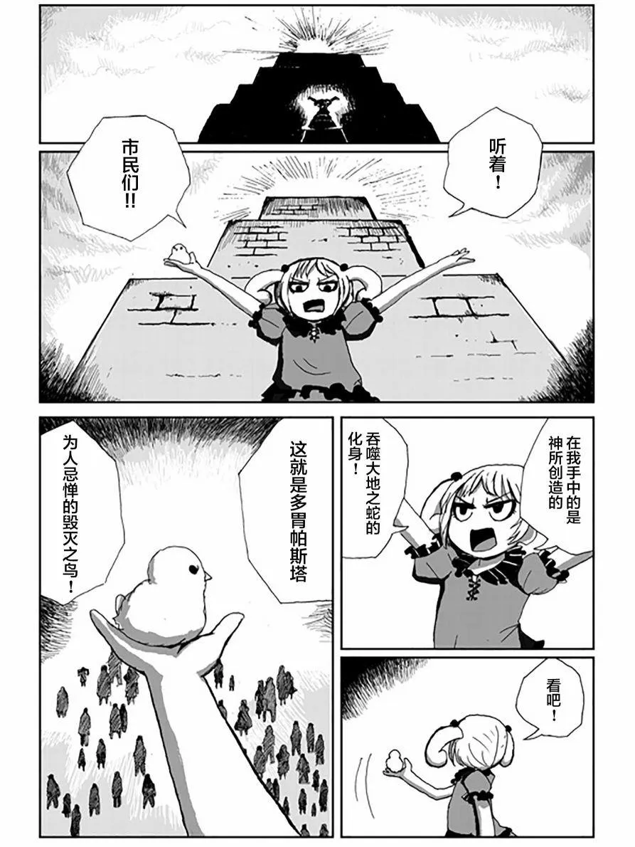 第1话 第72页