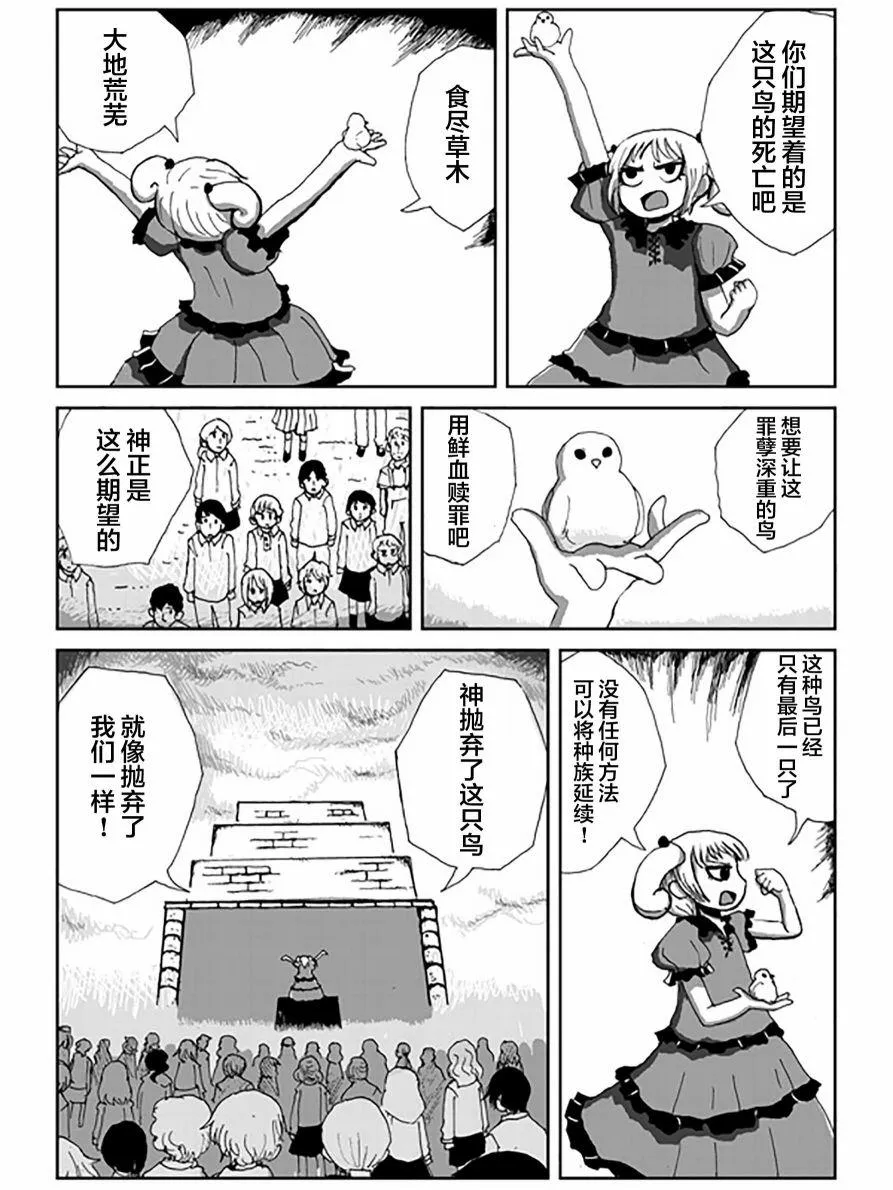 第1话 第73页