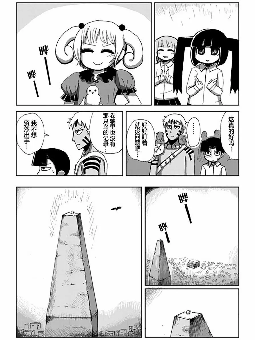第1话 第75页