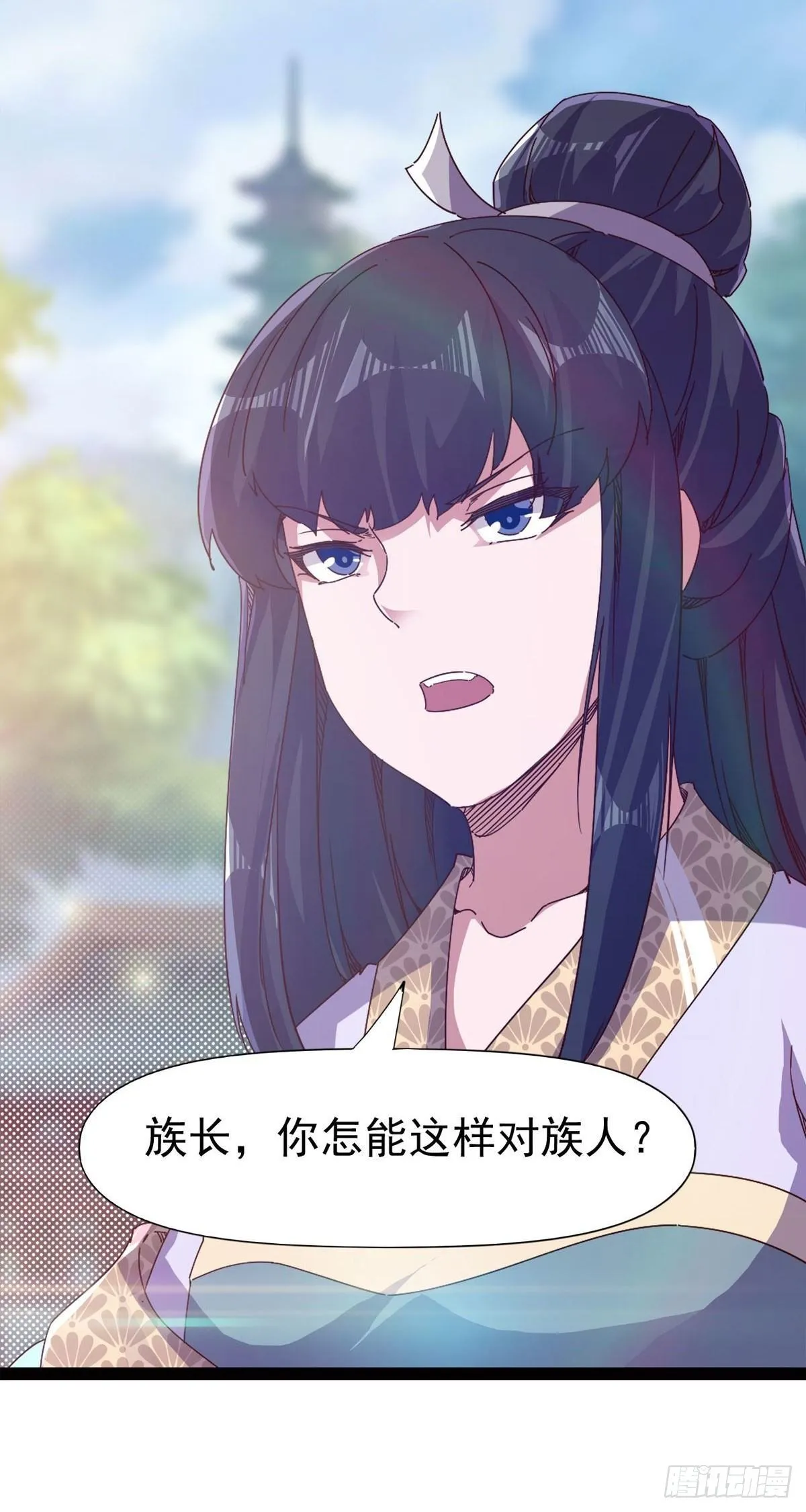 第114话 踢出族谱 第5页