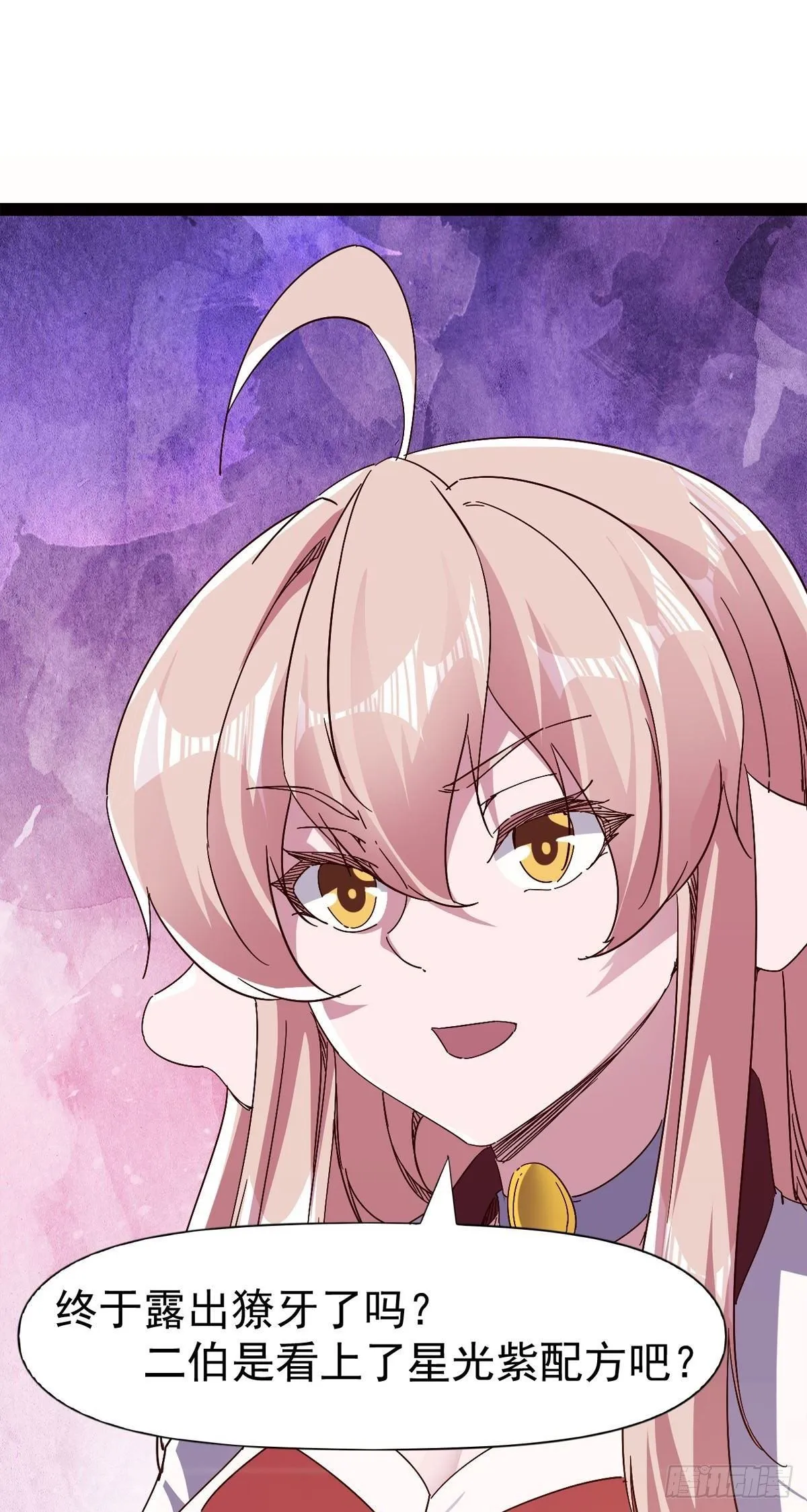 第114话 踢出族谱 第7页