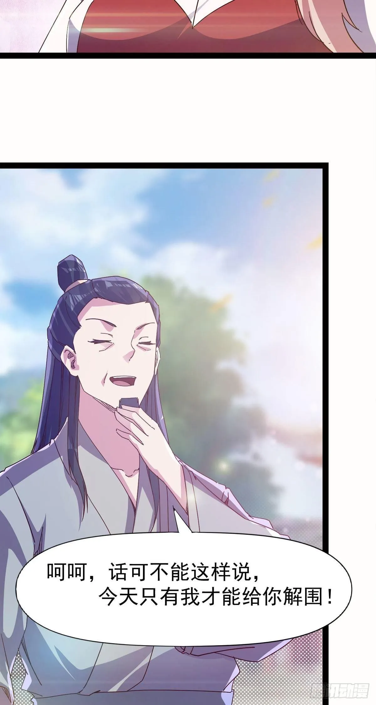 第114话 踢出族谱 第8页