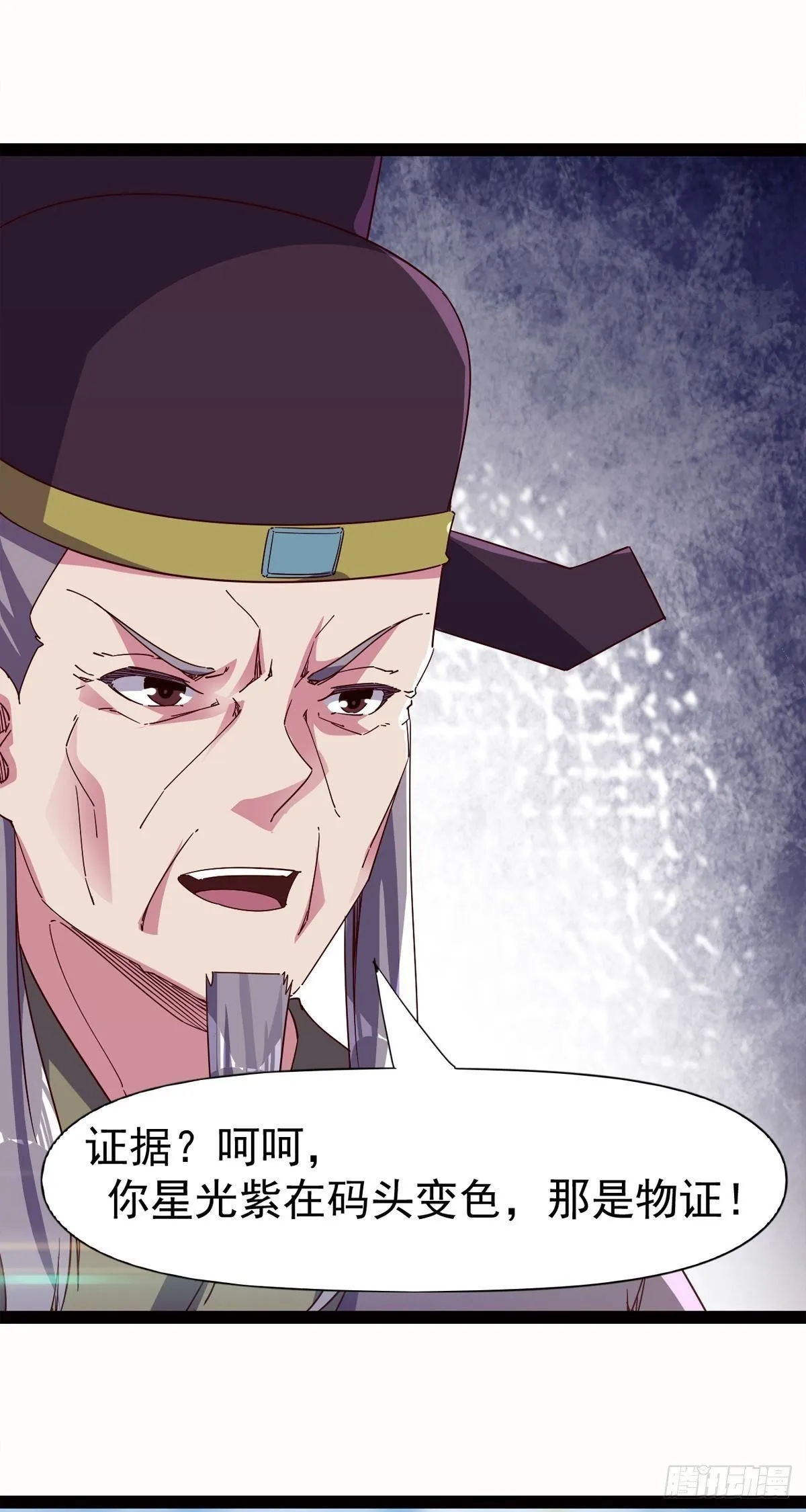 第114话 踢出族谱 第11页