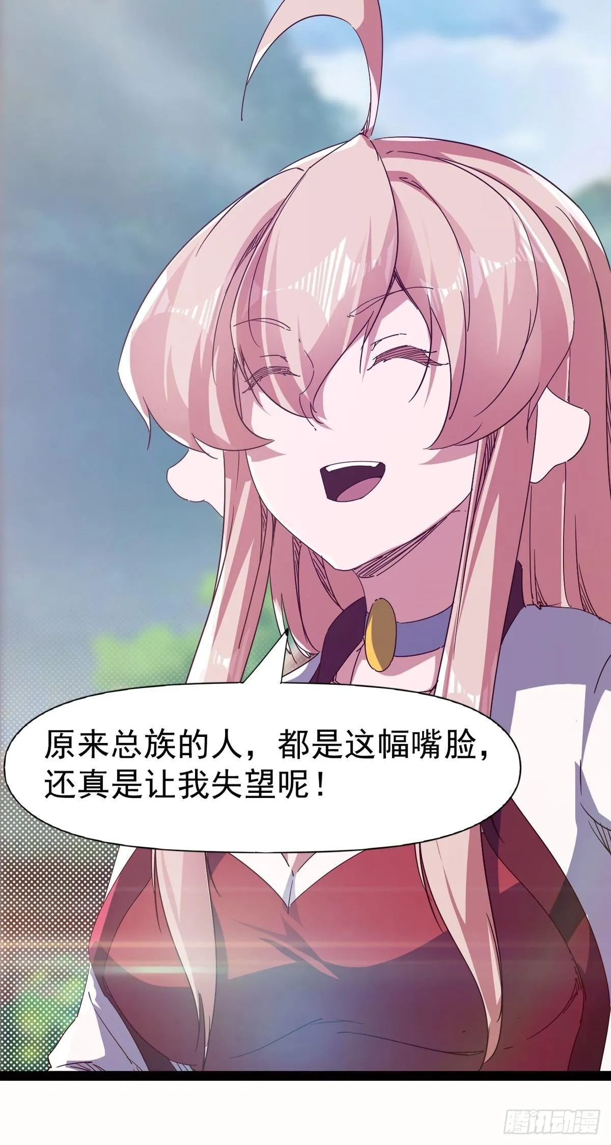 第114话 踢出族谱 第14页