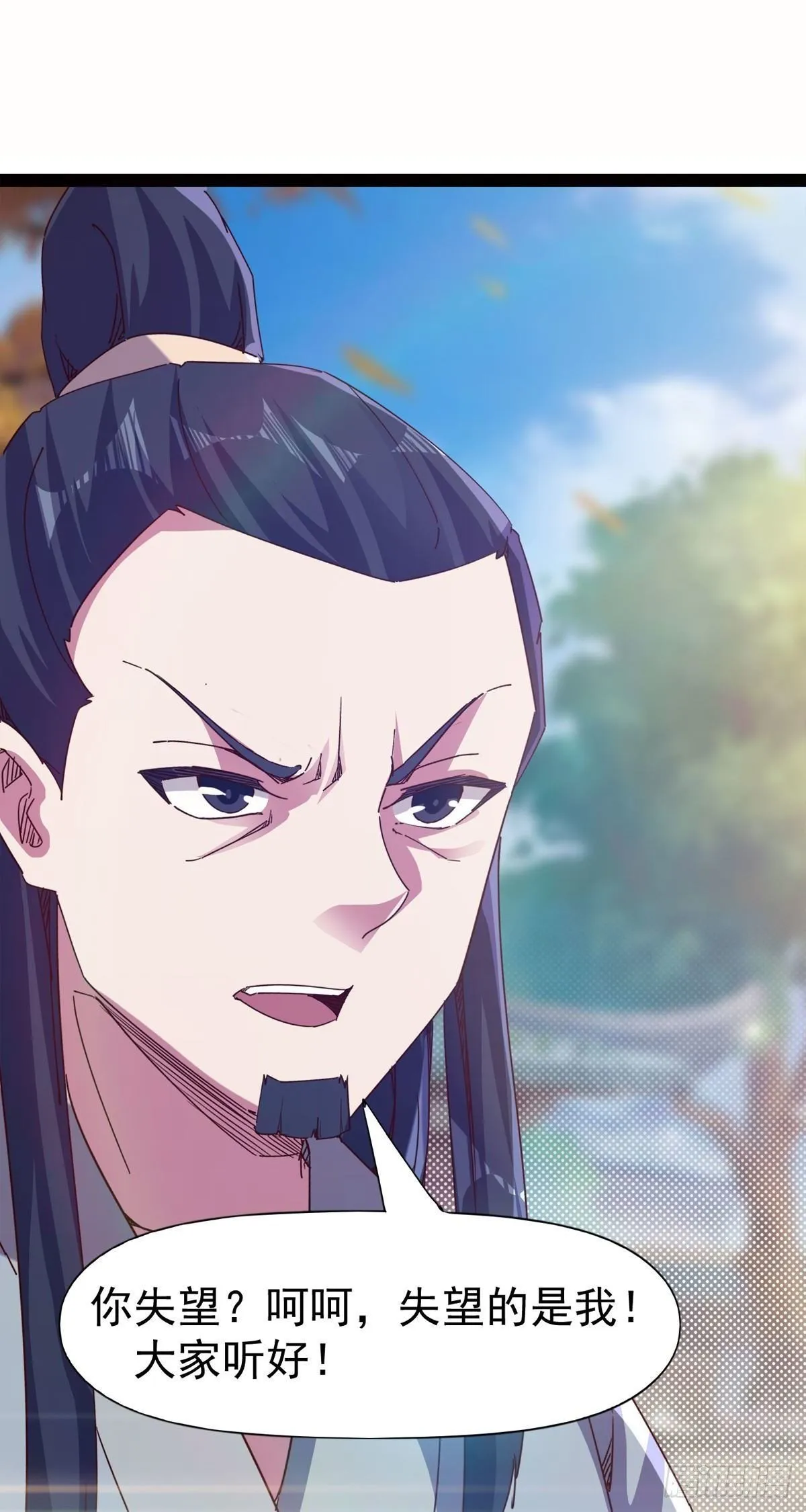 第114话 踢出族谱 第15页