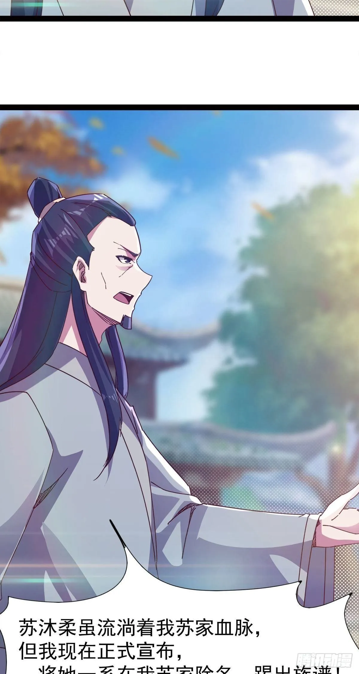 第114话 踢出族谱 第16页