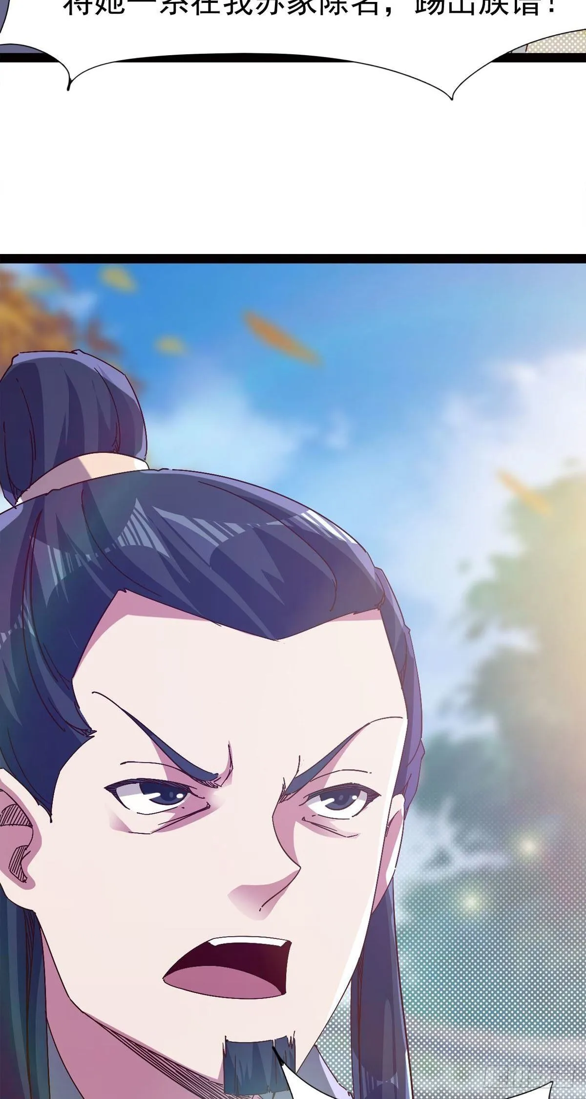 第114话 踢出族谱 第17页