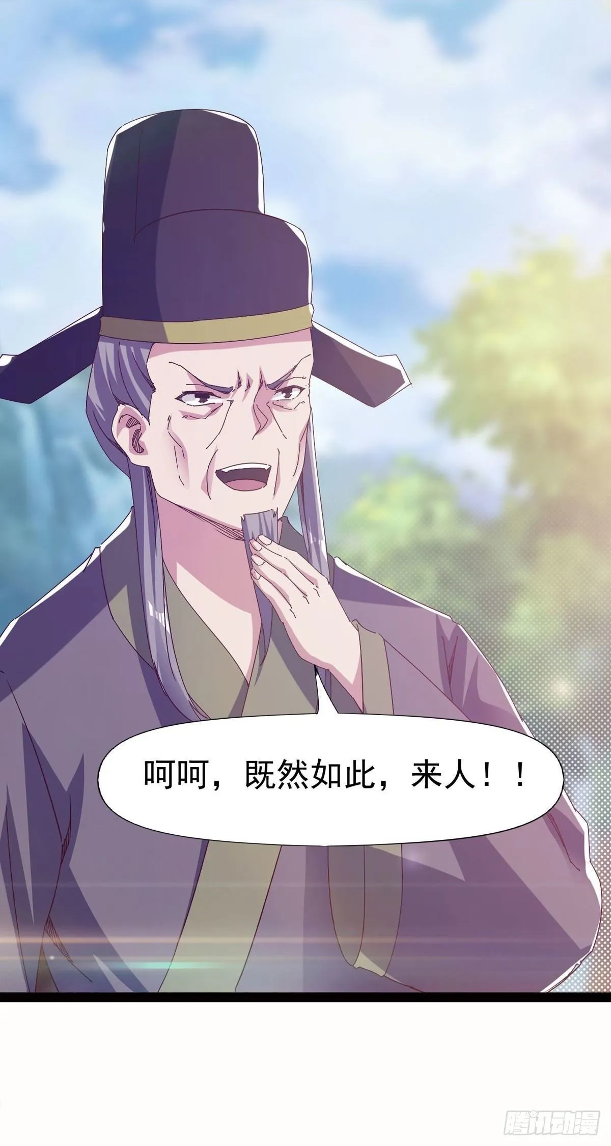 第114话 踢出族谱 第21页