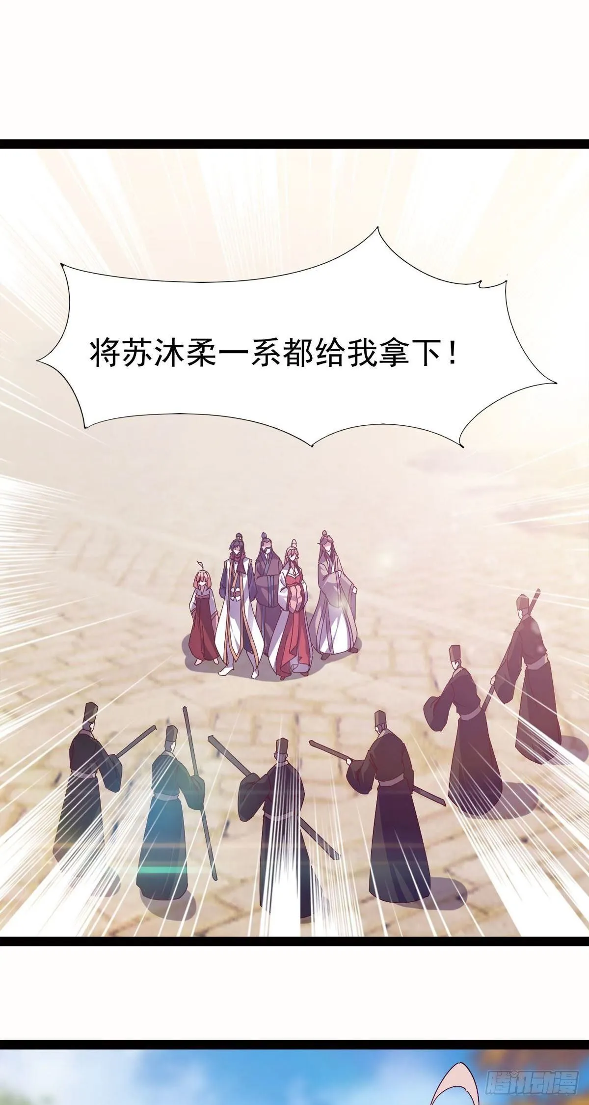 第114话 踢出族谱 第22页