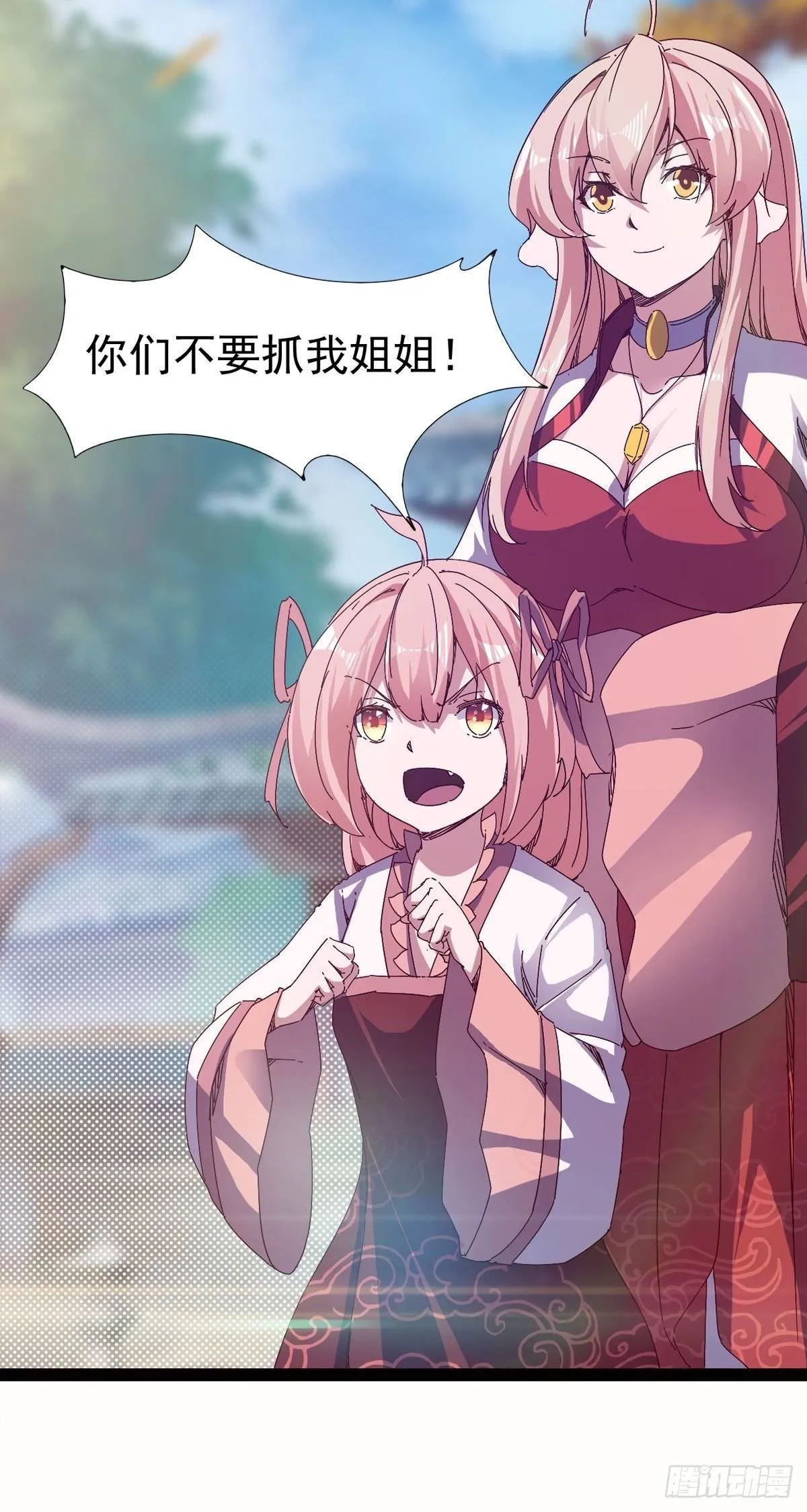 第114话 踢出族谱 第23页