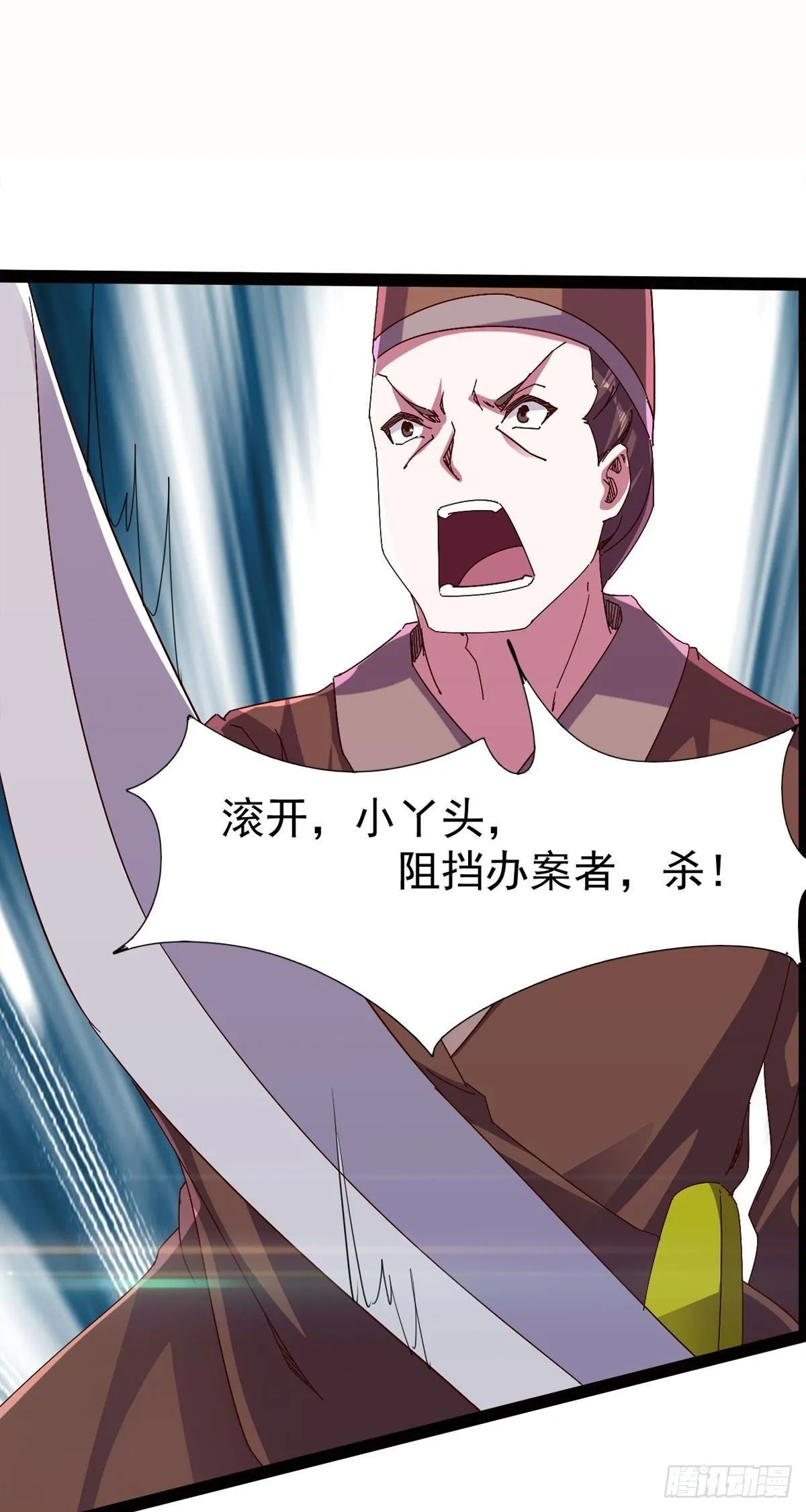 第114话 踢出族谱 第24页