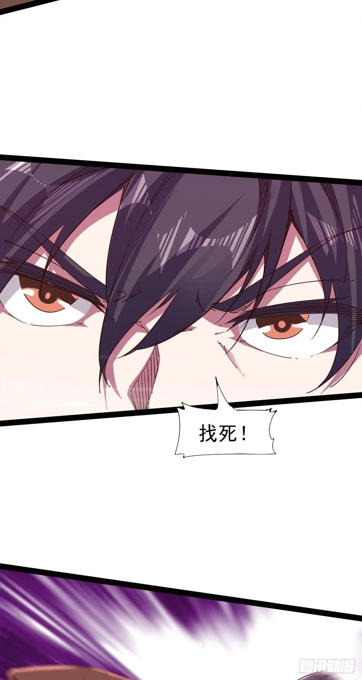 第114话 踢出族谱 第25页