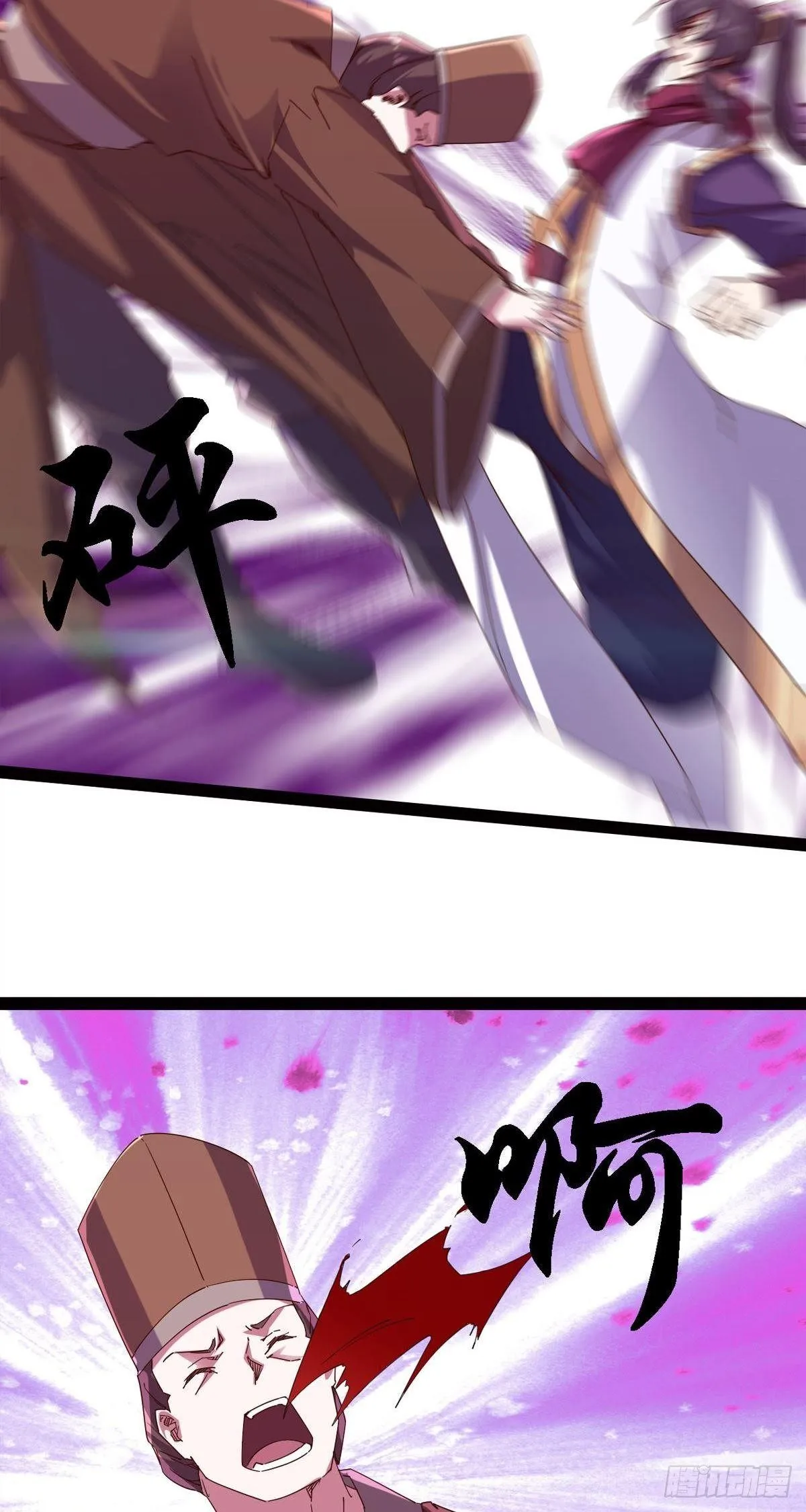 第114话 踢出族谱 第26页