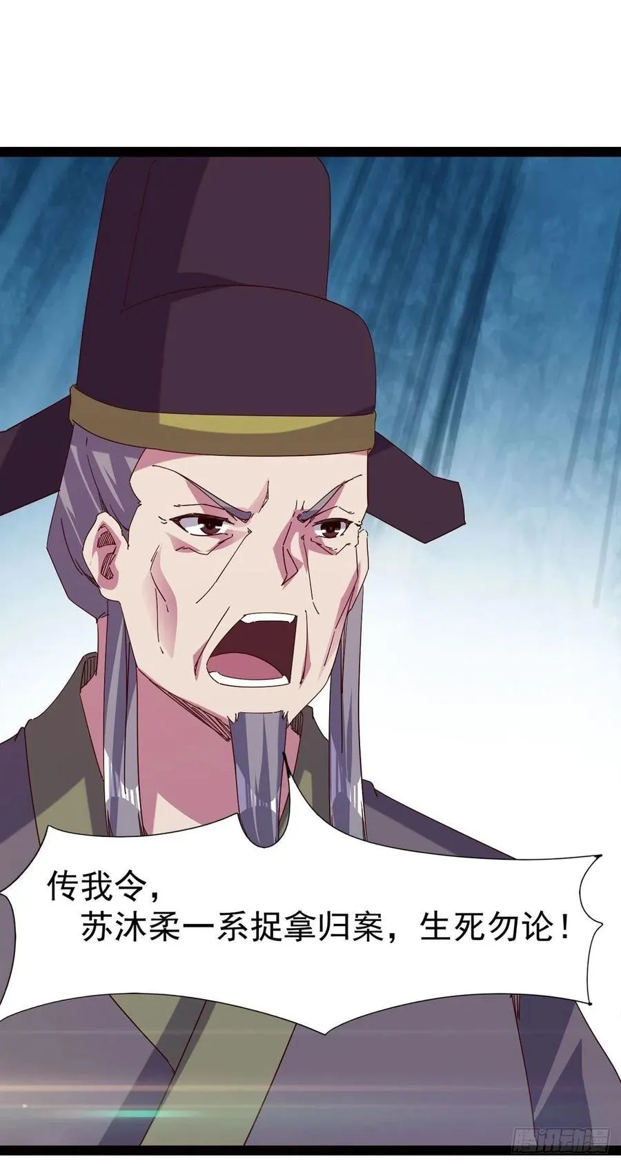 第114话 踢出族谱 第30页