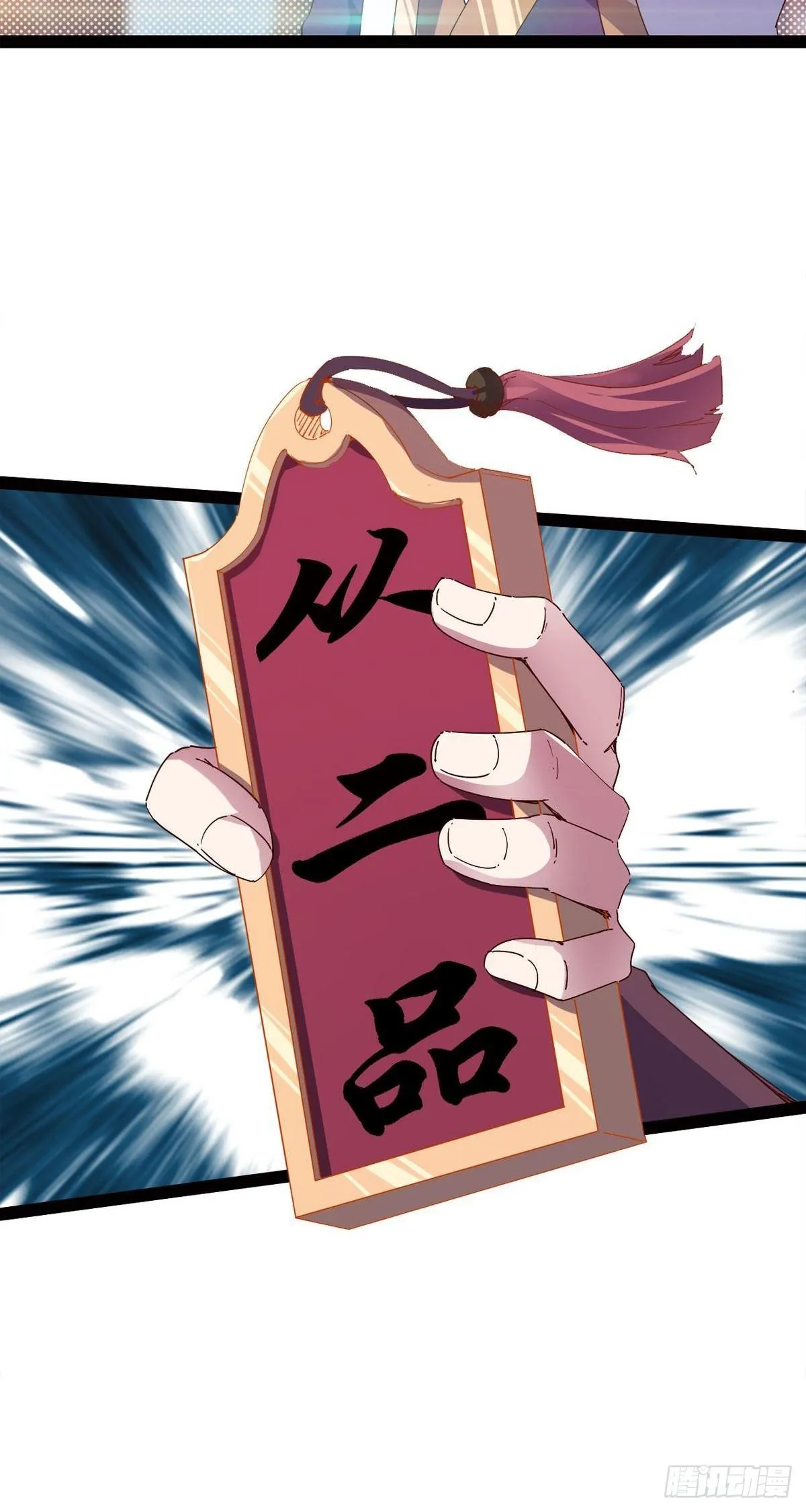 第114话 踢出族谱 第32页