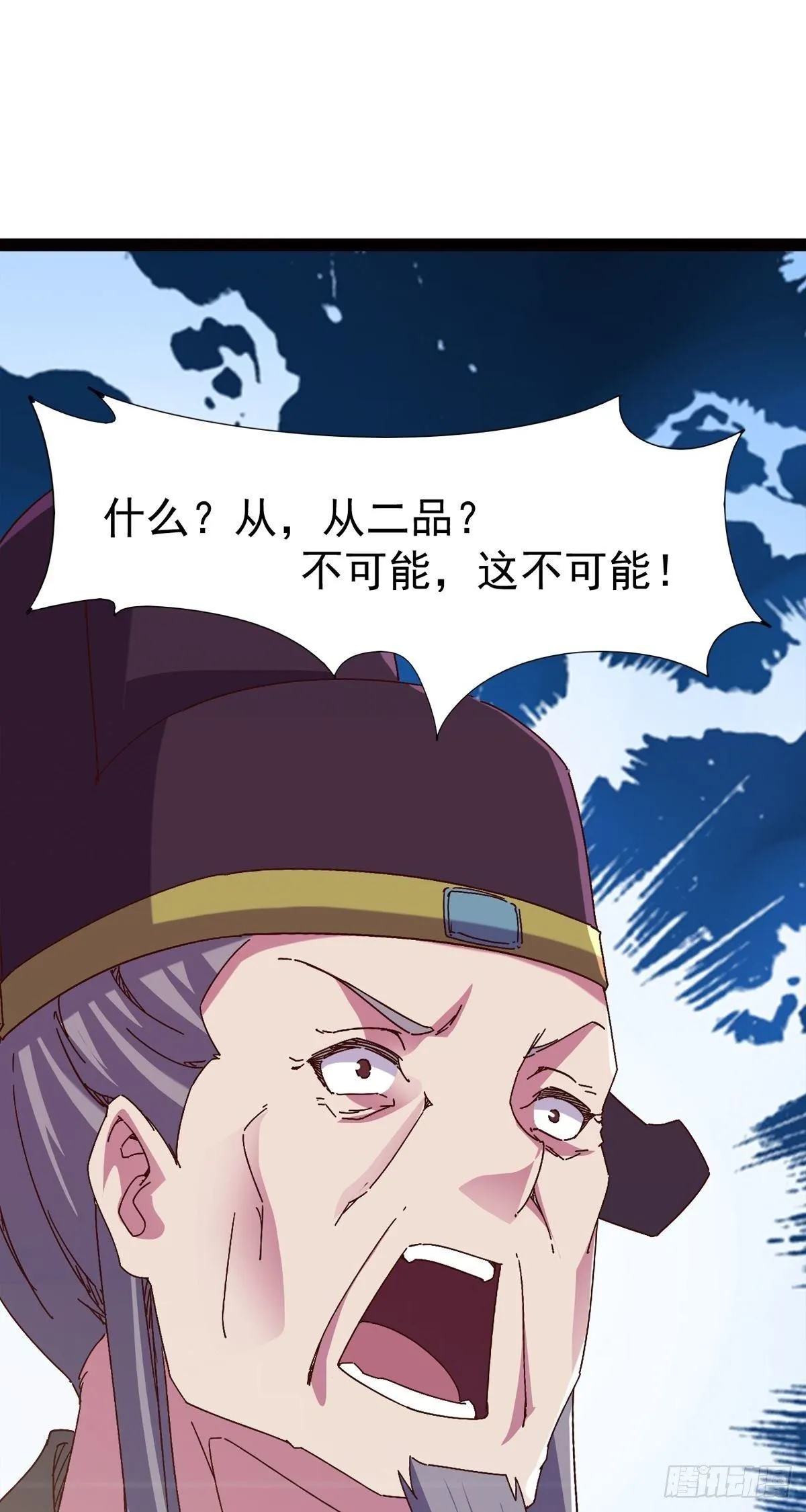 第114话 踢出族谱 第33页
