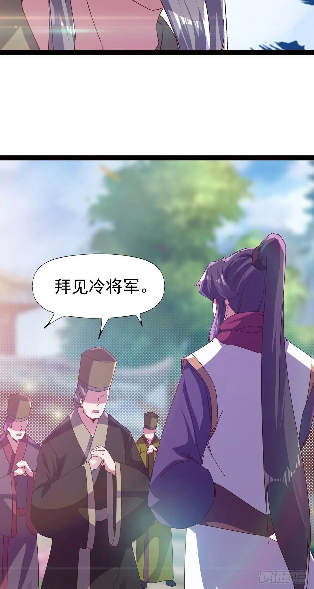第114话 踢出族谱 第34页