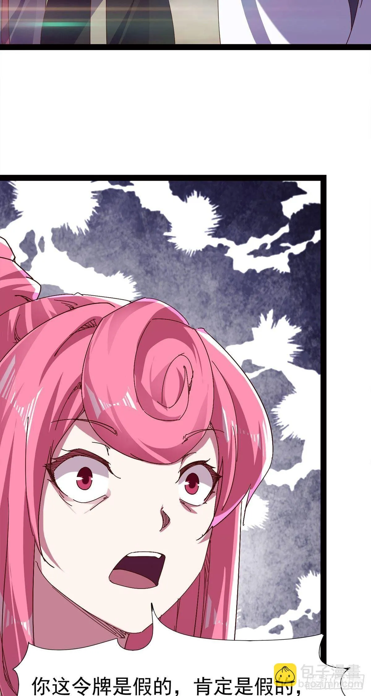 第114话 踢出族谱 第35页