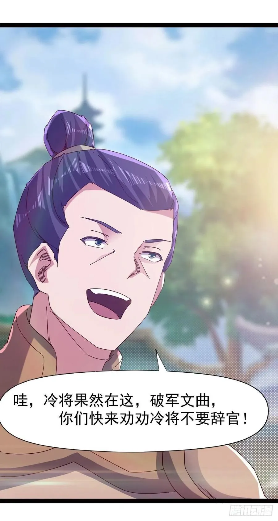 第114话 踢出族谱 第38页