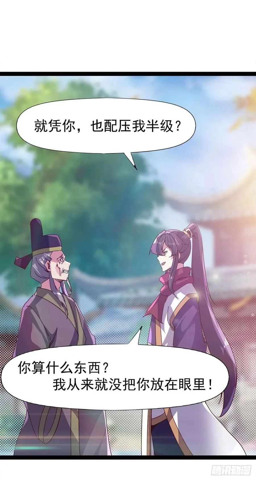 第114话 踢出族谱 第39页