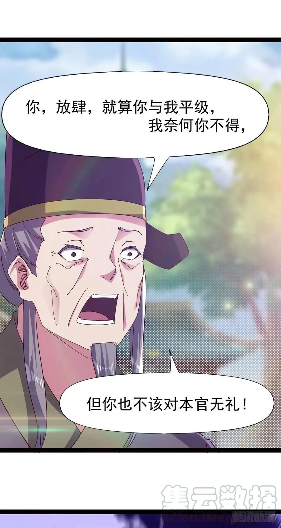 第114话 踢出族谱 第40页