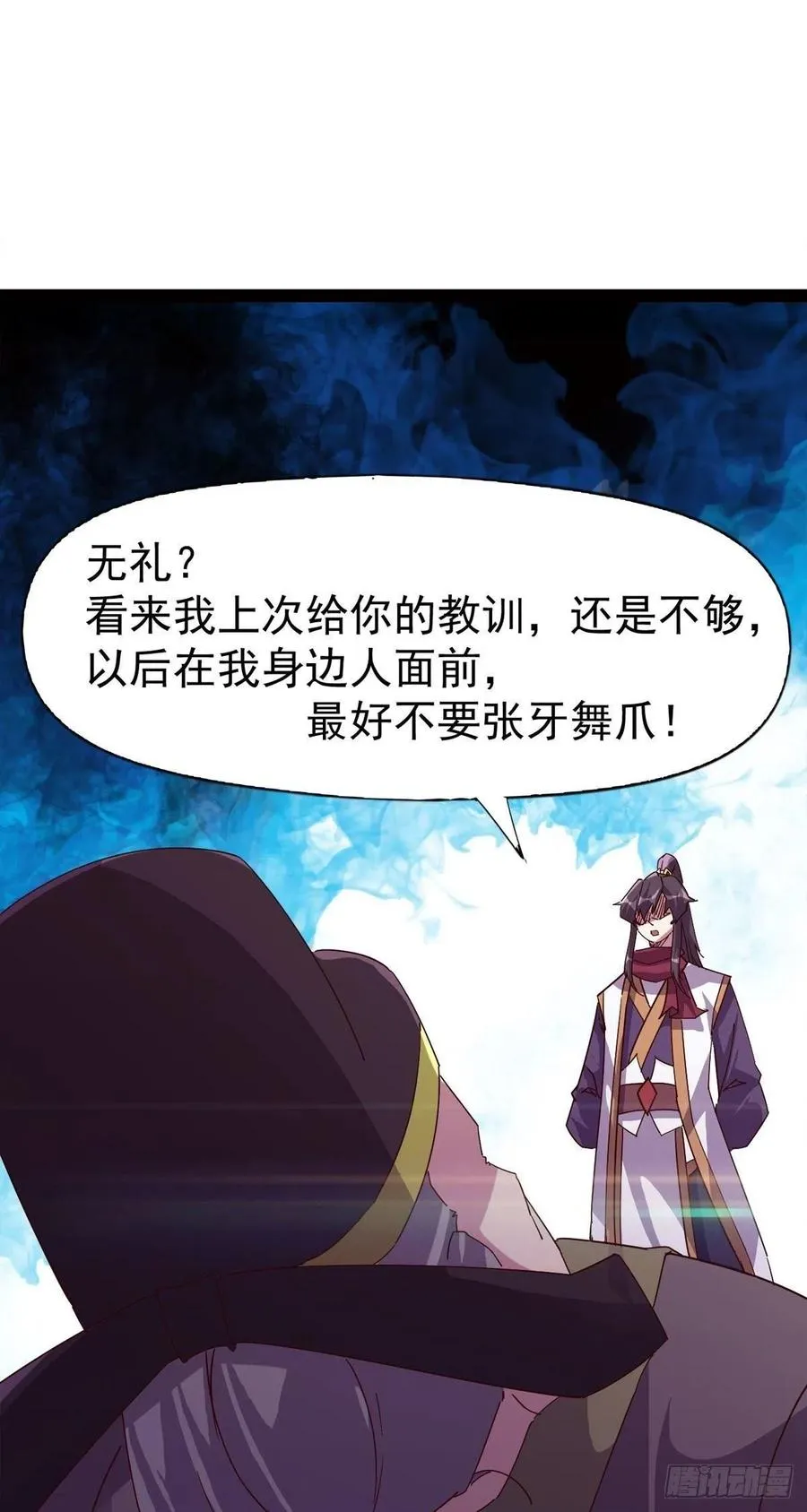 第114话 踢出族谱 第42页